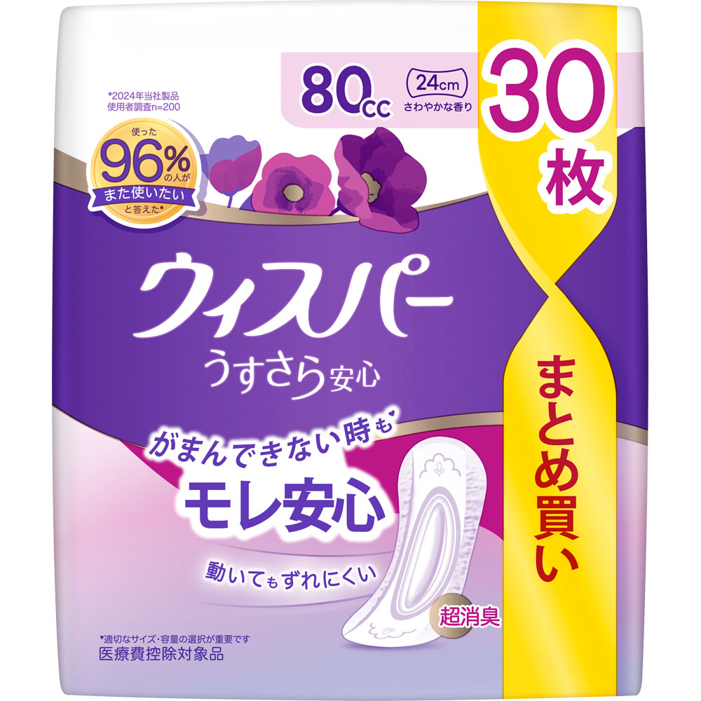 ウィスパ－ うすさら 安心の中量用 80cc ３０枚 Ｐ＆Ｇジャパン