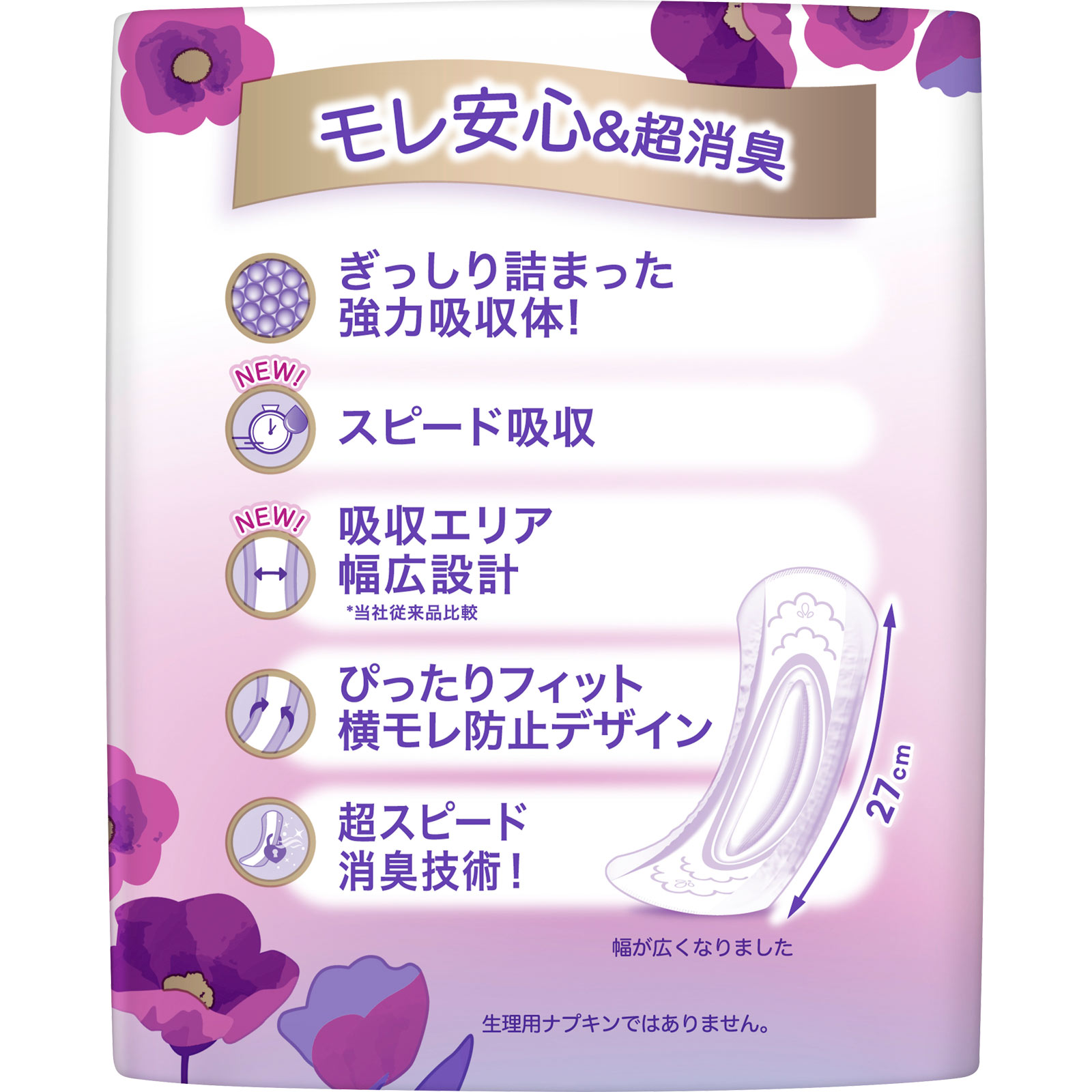 ウィスパ－ うすさら 多い時も安心 120cc ２４枚 Ｐ＆Ｇジャパン