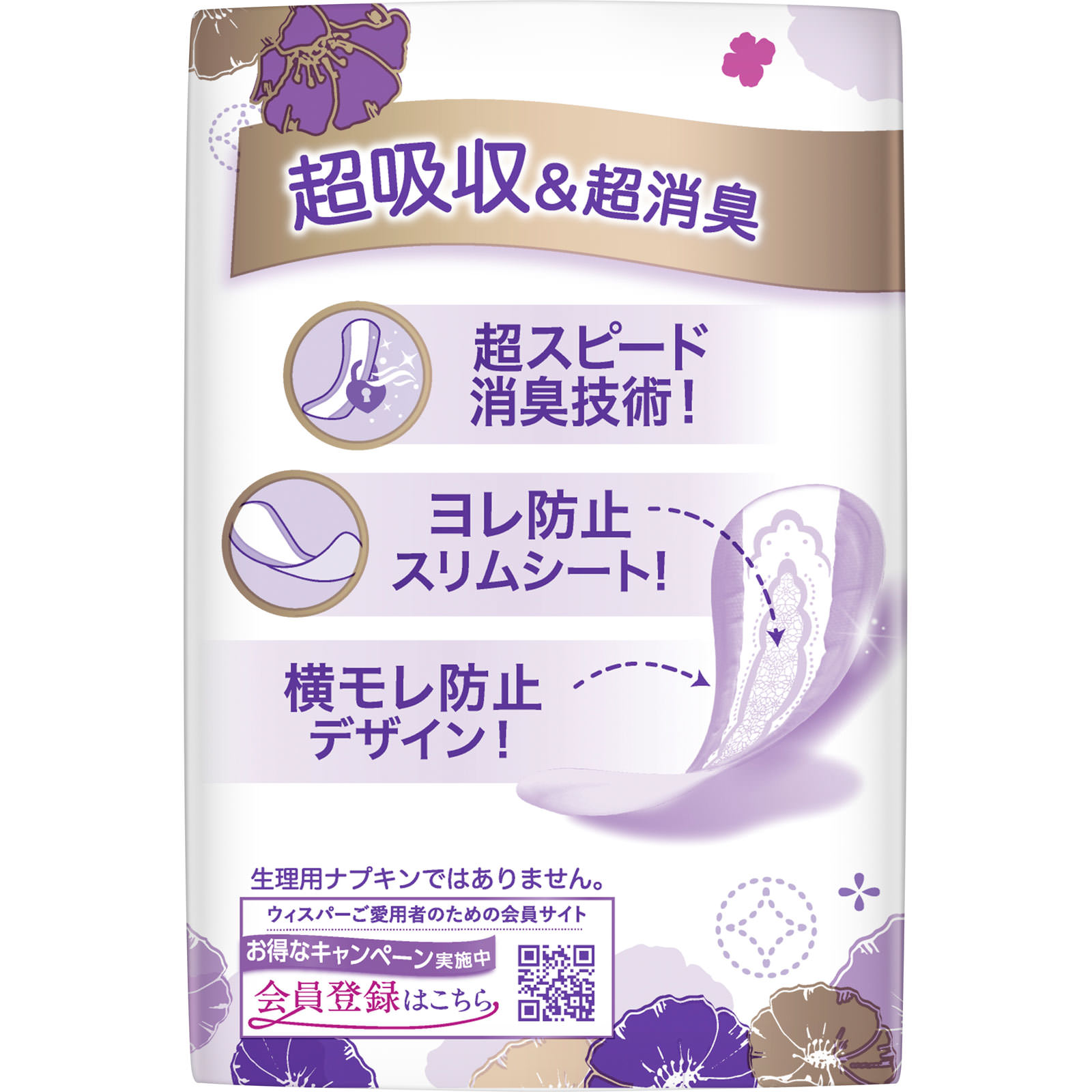 ウィスパーうすさらシルキー 楽天市場】ウィスパー うすさらシルキーの通販