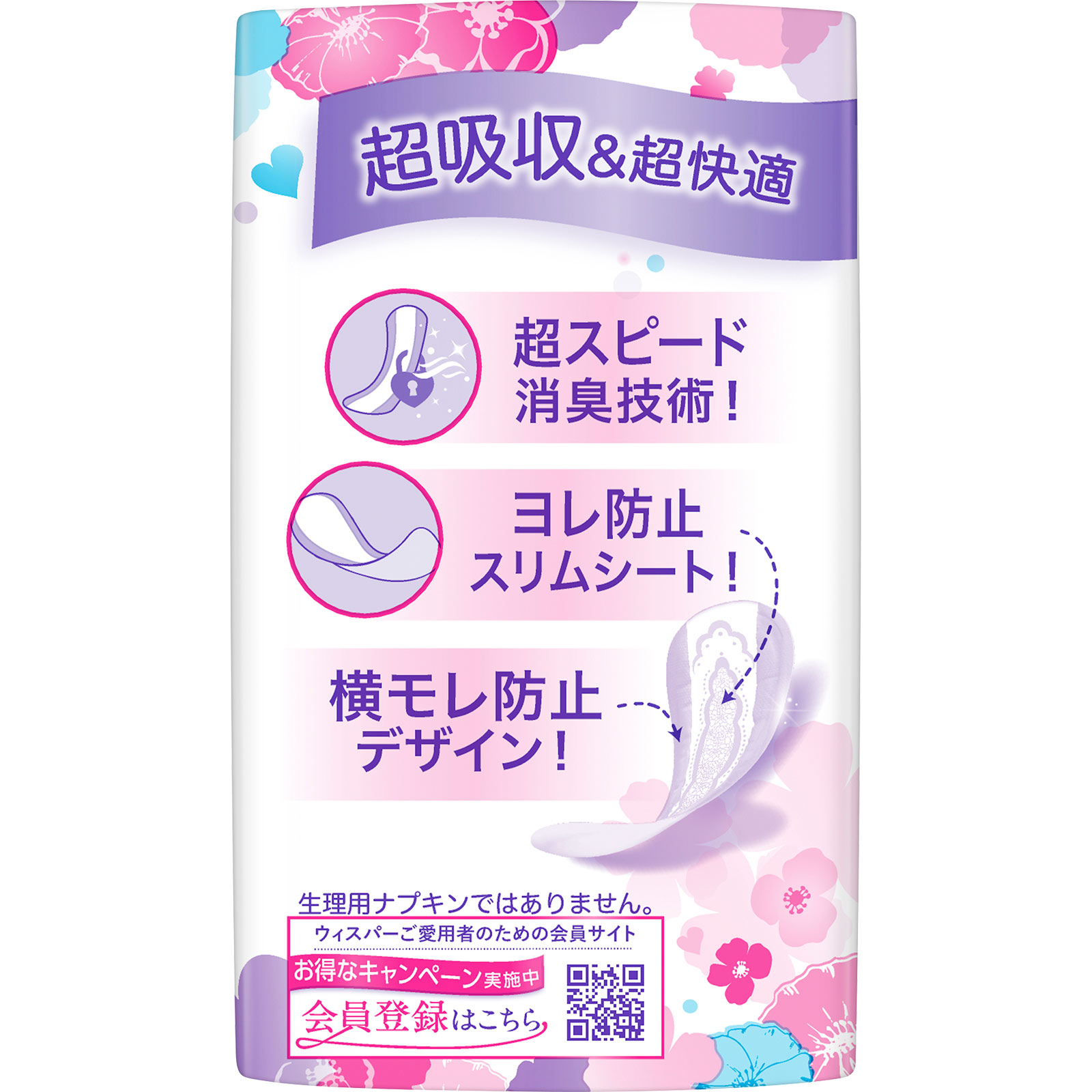 23区 新品·タグ付き 今期【吸水速乾/UVケア/洗える】 バイカラー ブラウス ウィスパ－うすさら吸水 少量用30cc 22枚 | マツキヨ