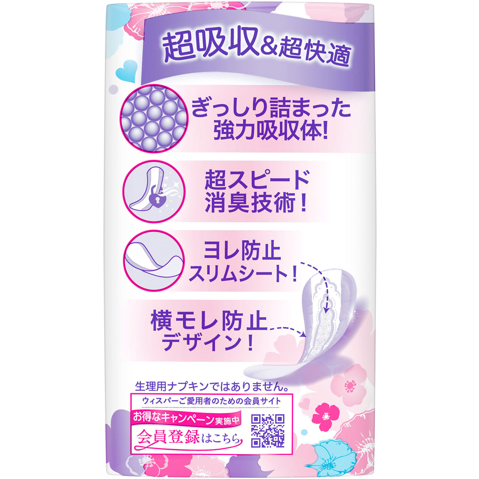 ウィスパ－うすさら吸水　少量用３０ｃｃ　２２枚 ２２枚 Ｐ＆Ｇジャパン