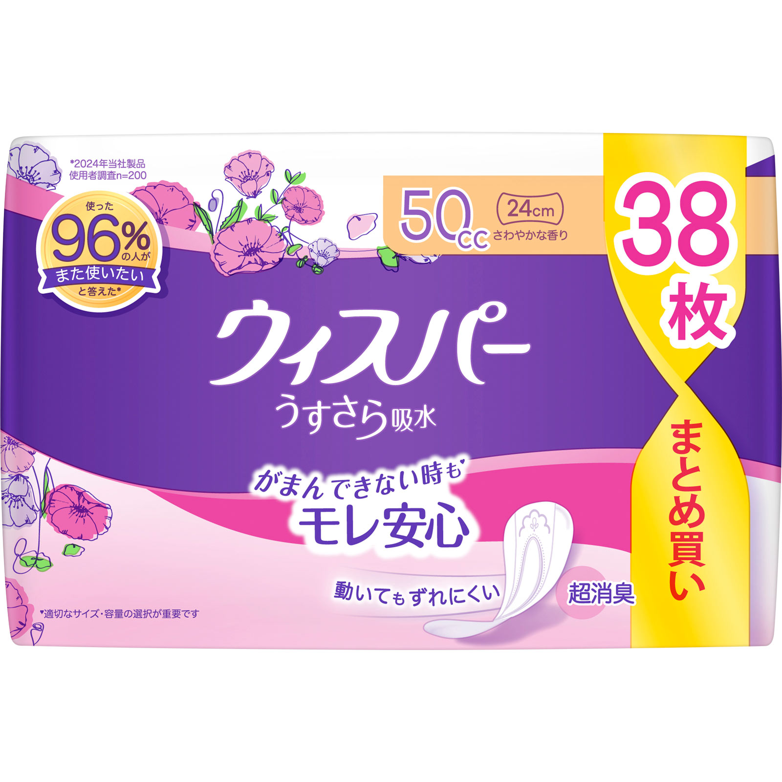 ウィスパ-うすさら吸水 中量用50cc 38枚 38枚 P&Gジャパン