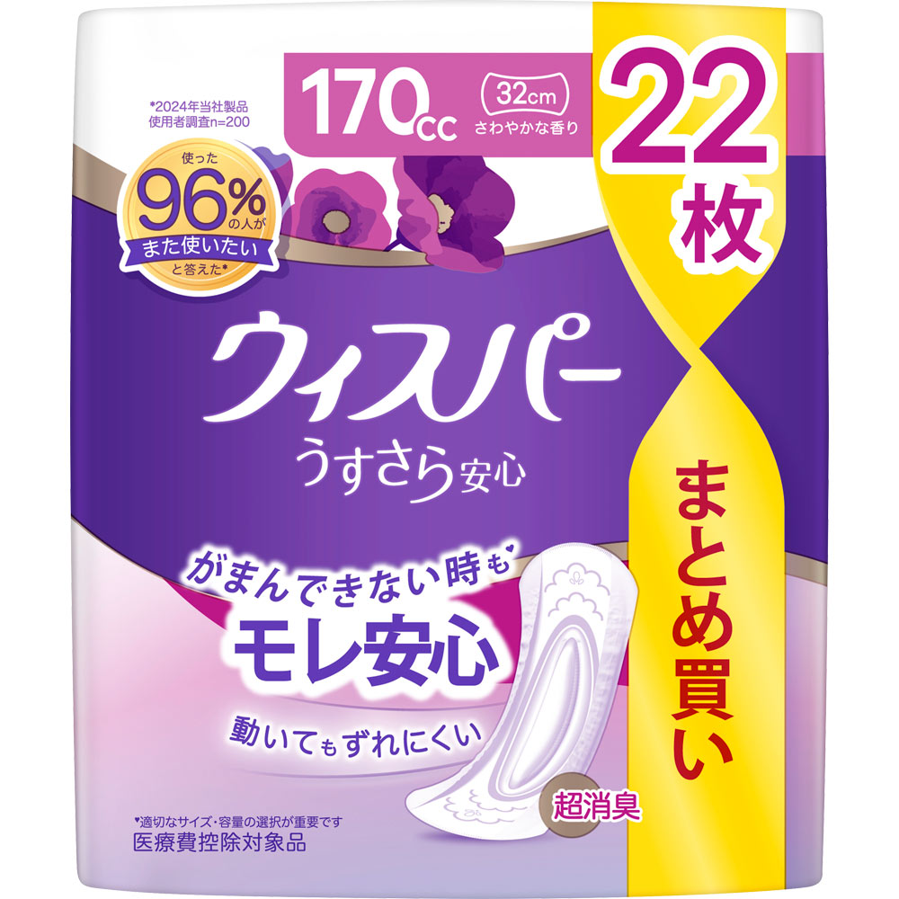 ウィスパーうすさら安心　超時間・夜でも安心用　１７０ｃｃ ２２枚 Ｐ＆Ｇジャパン