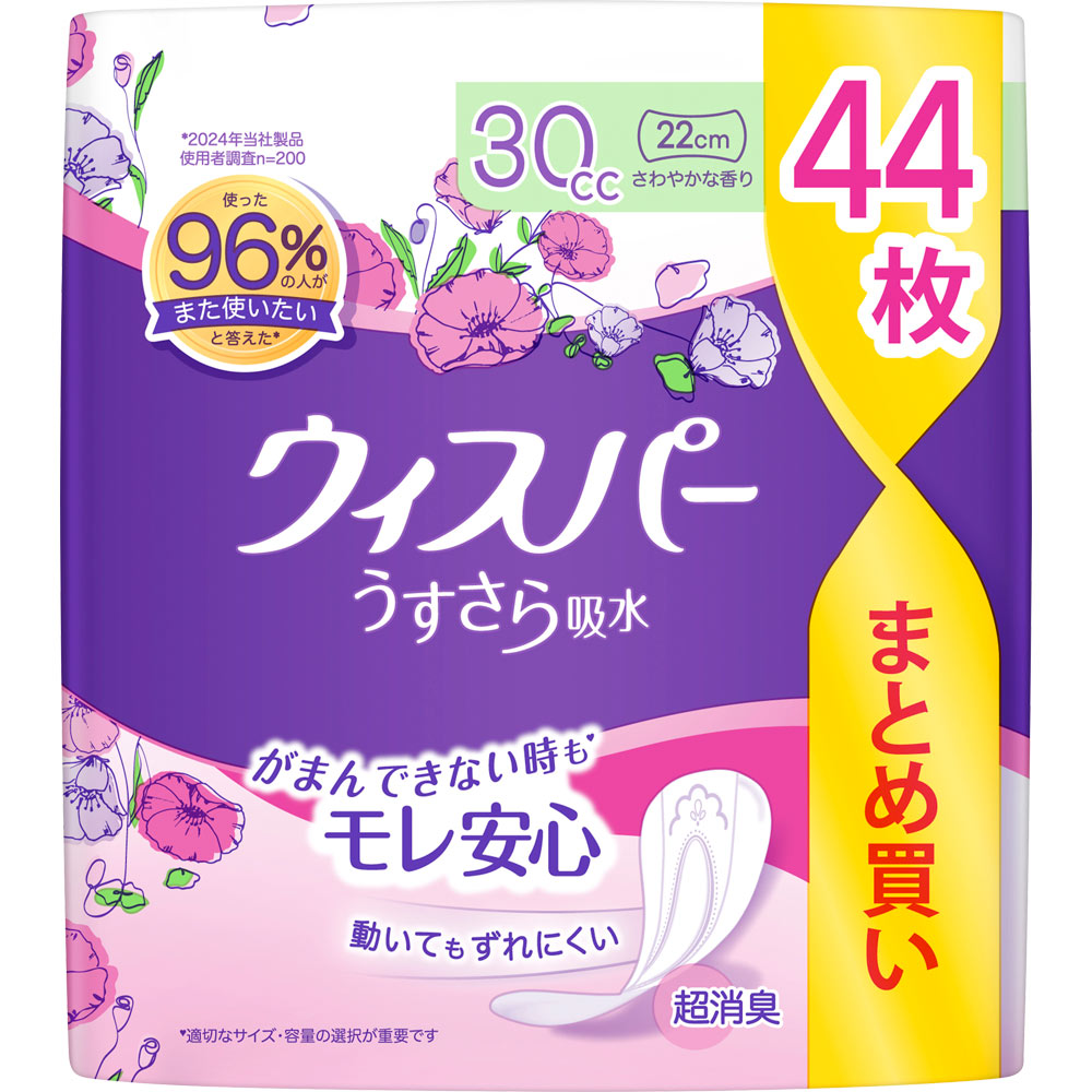 ウィスパーうすさら吸水　安心の少量用　３０ｃｃ ４４枚 Ｐ＆Ｇジャパン