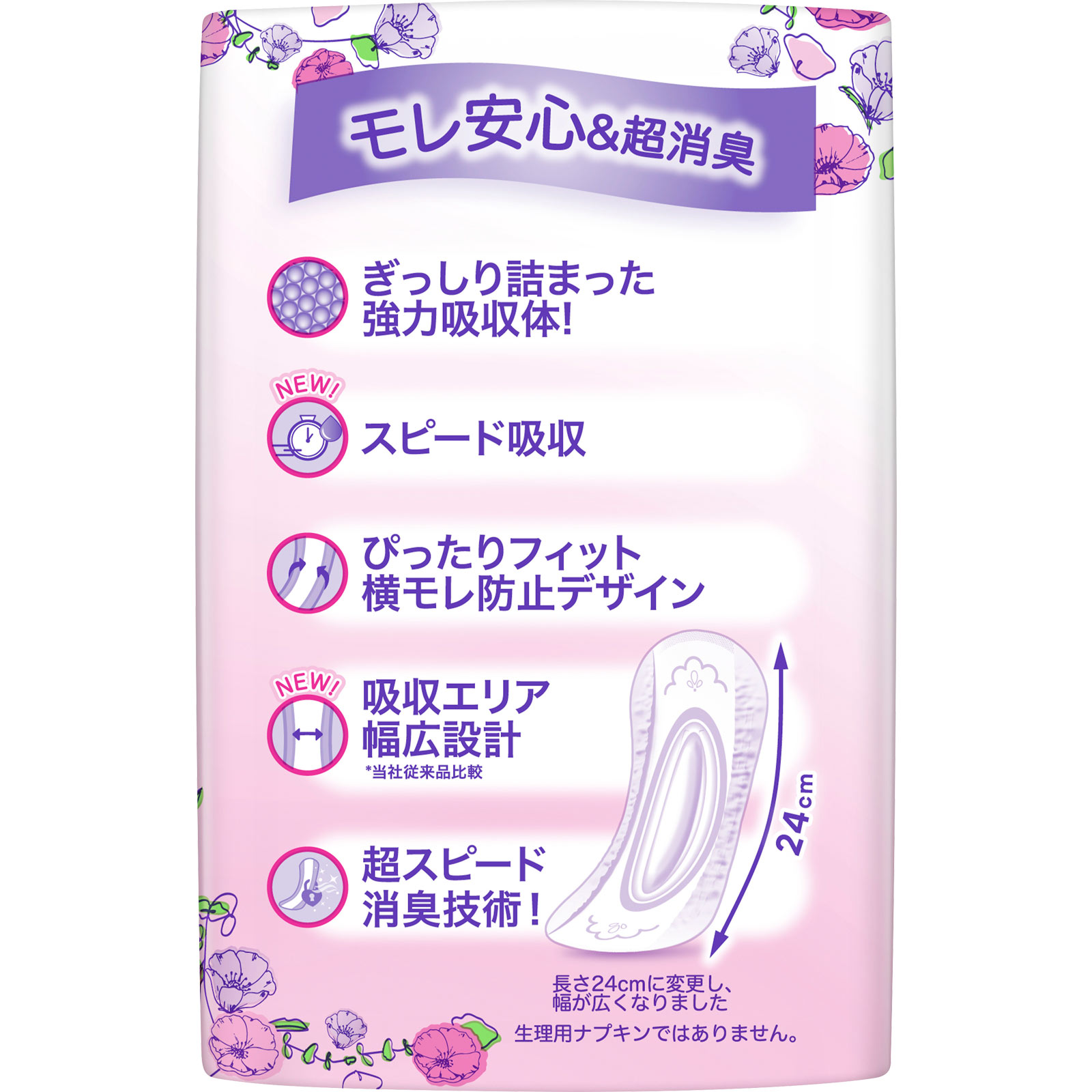 ウィスパーうすさら吸水　長時間快適用　８５ｃｃ ２２枚 Ｐ＆Ｇジャパン