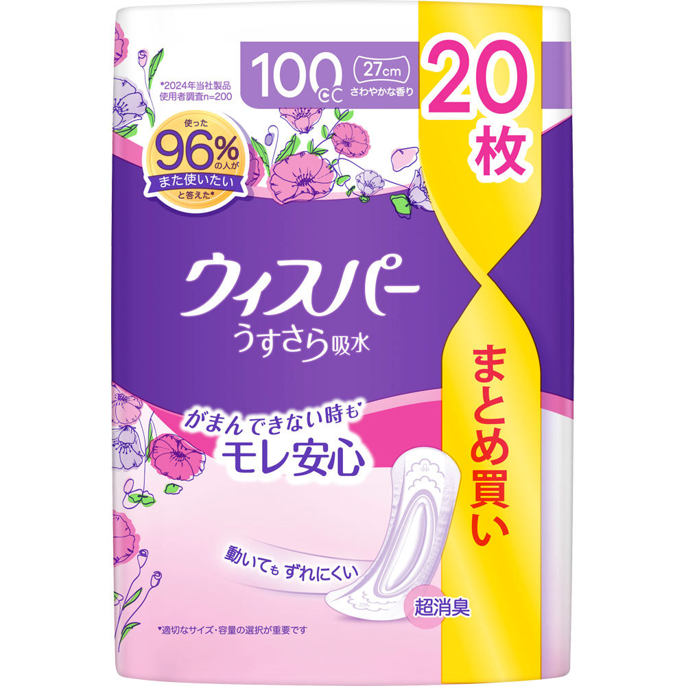 ウィスパーうすさら吸水　多くても安心用　１００ｃｃ ２０枚 Ｐ＆Ｇジャパン