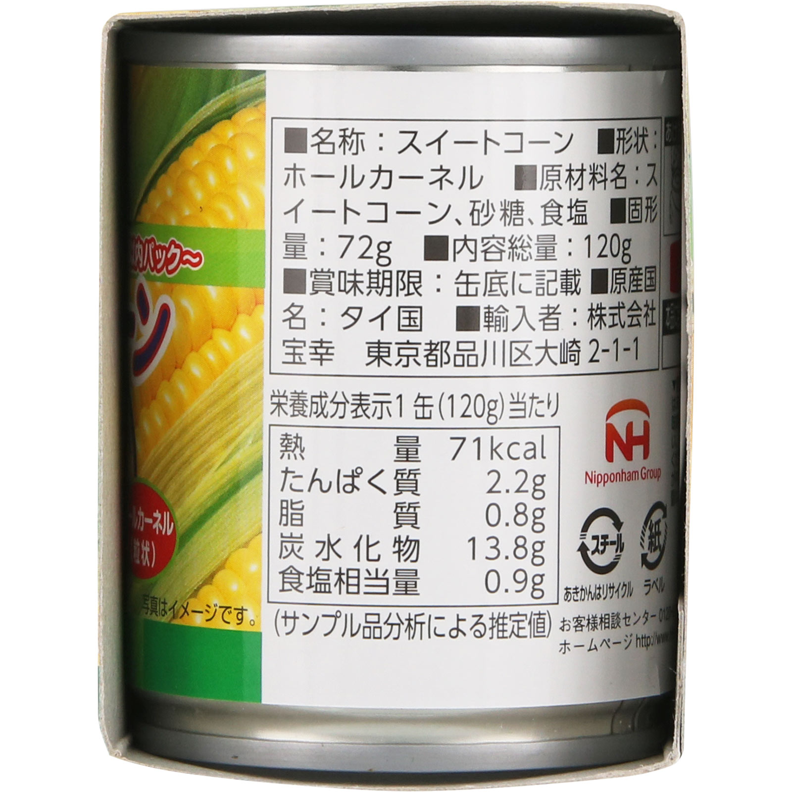 ホニホ スイートコーンホール １２０ｇ×４ 宝幸