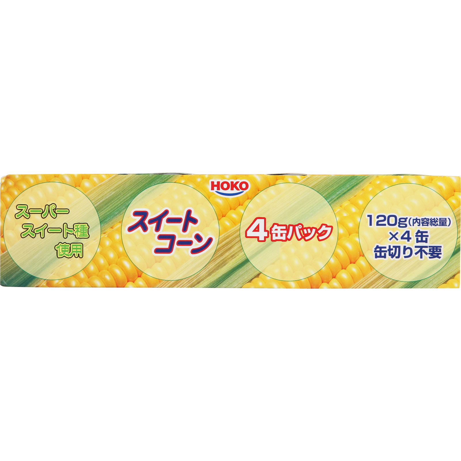 ホニホ スイートコーンホール １２０ｇ×４ 宝幸