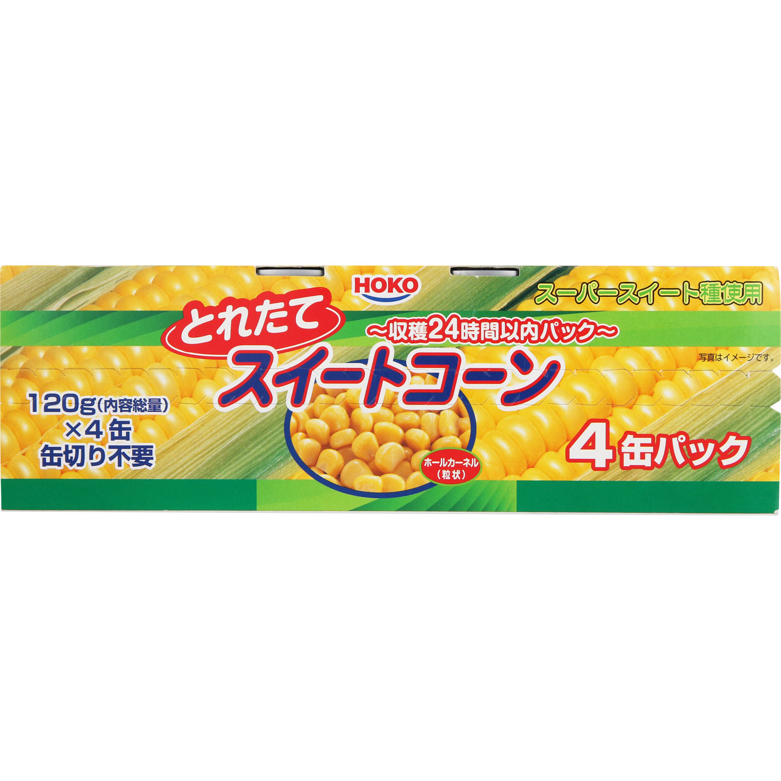 ホニホ スイートコーンホール １２０ｇ×４ 宝幸