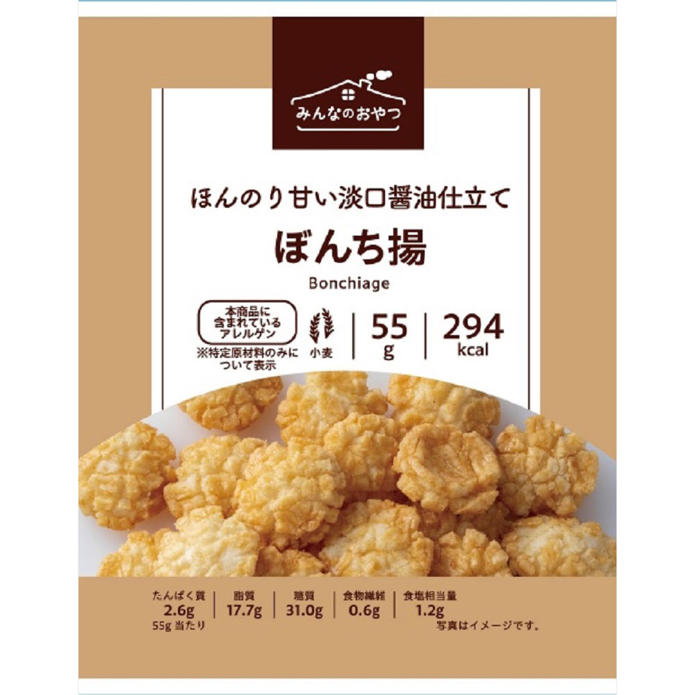 みんなのおやつ　ぼんち揚 ５５ｇ モントワール