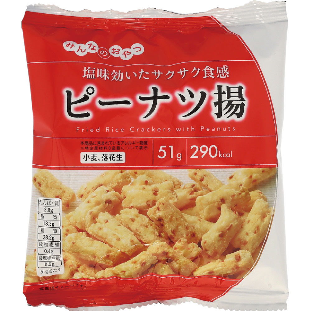 みんなのおやつ　ピーナツ揚 ５１ｇ モントワール