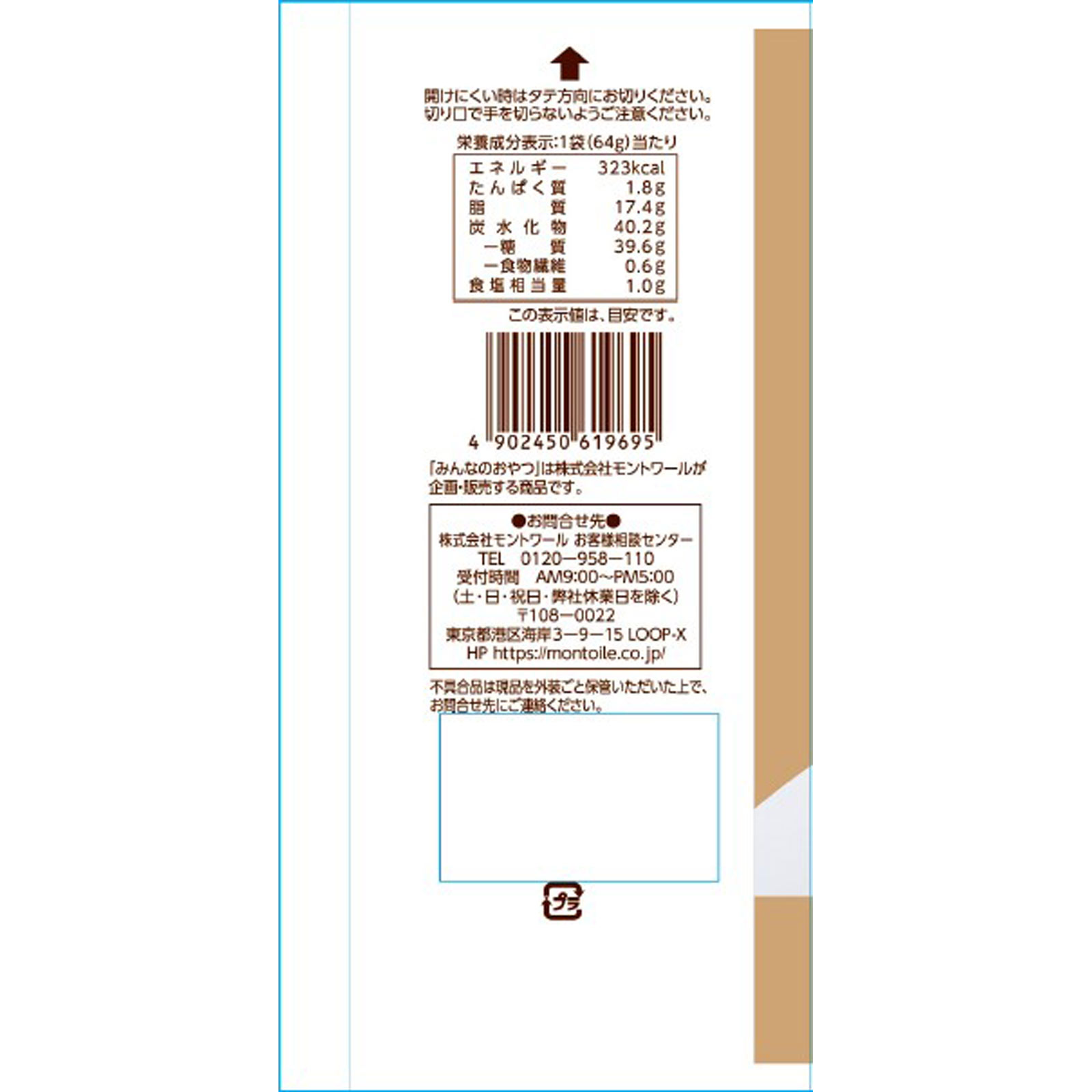 みんなのおやつ ポンスケ | マツキヨココカラオンラインストア