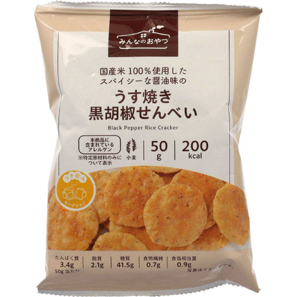 みんなのおやつ　うす焼き黒胡椒せんべい ５０ｇ モントワール
