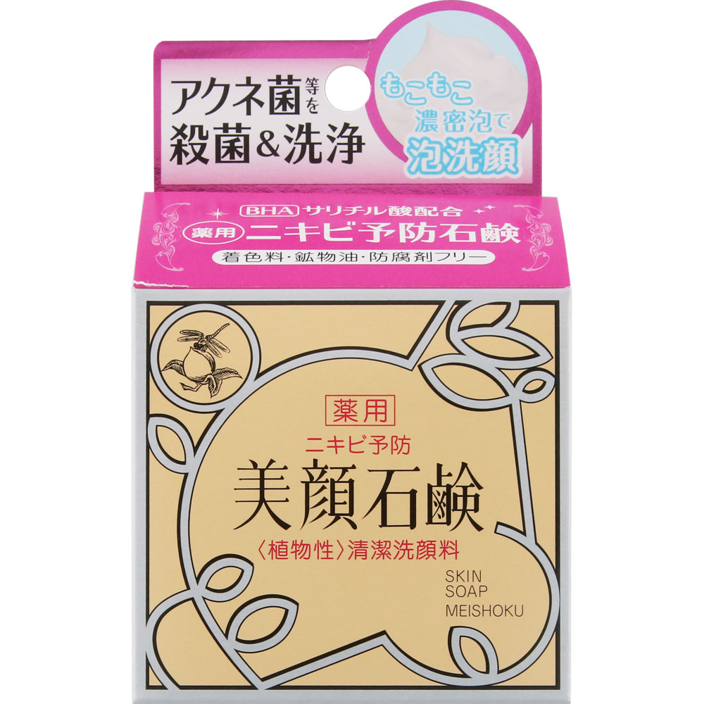 明色美顔石鹸 ８０ｇ 桃谷順天館