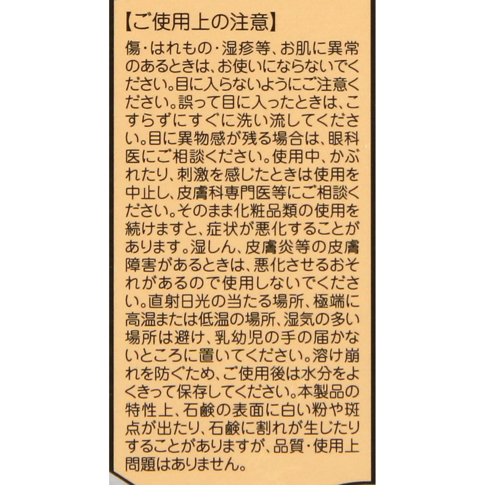 明色美顔石鹸 ８０ｇ 桃谷順天館