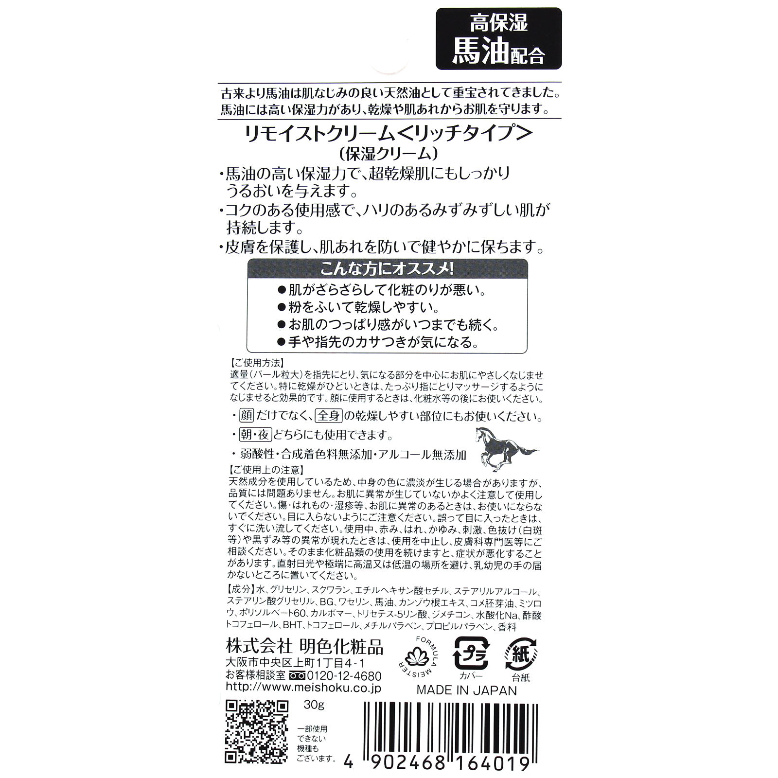 ちょん様おまとめセット PP7モイストクリーム2個 GzPxH