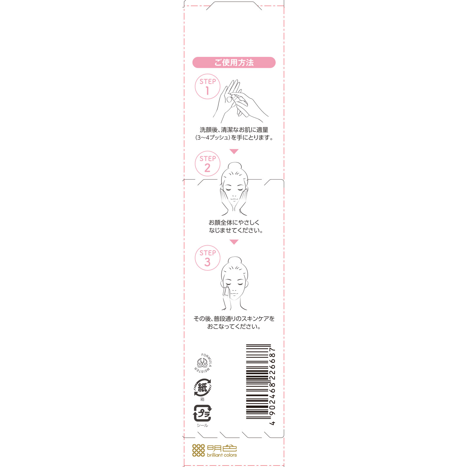 ＤＥＴクリアブライト＆ピール ピール美容液 ３０ｍｌ 桃谷順天館
