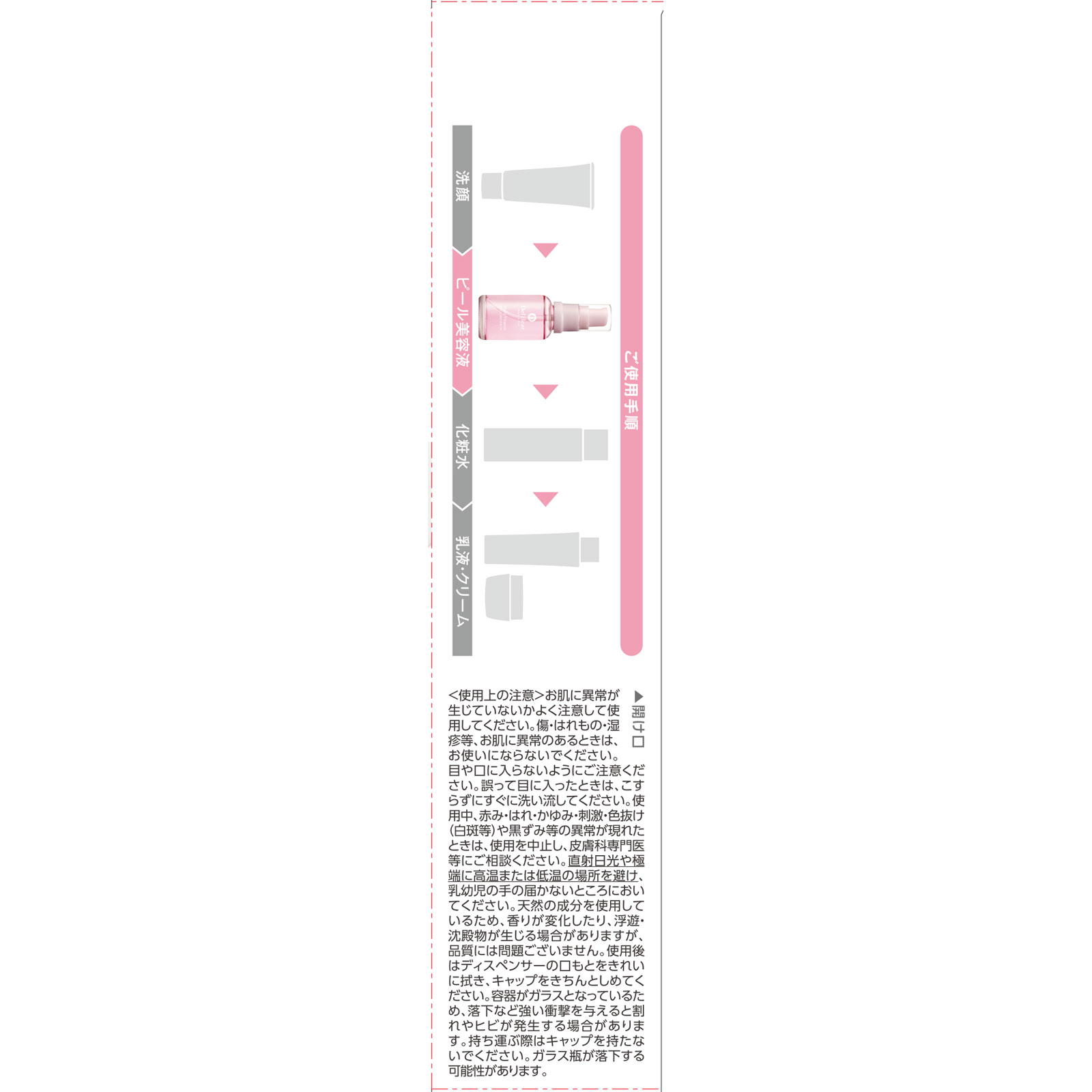 ＤＥＴクリアブライト＆ピール ピール美容液 ３０ｍｌ 桃谷順天館