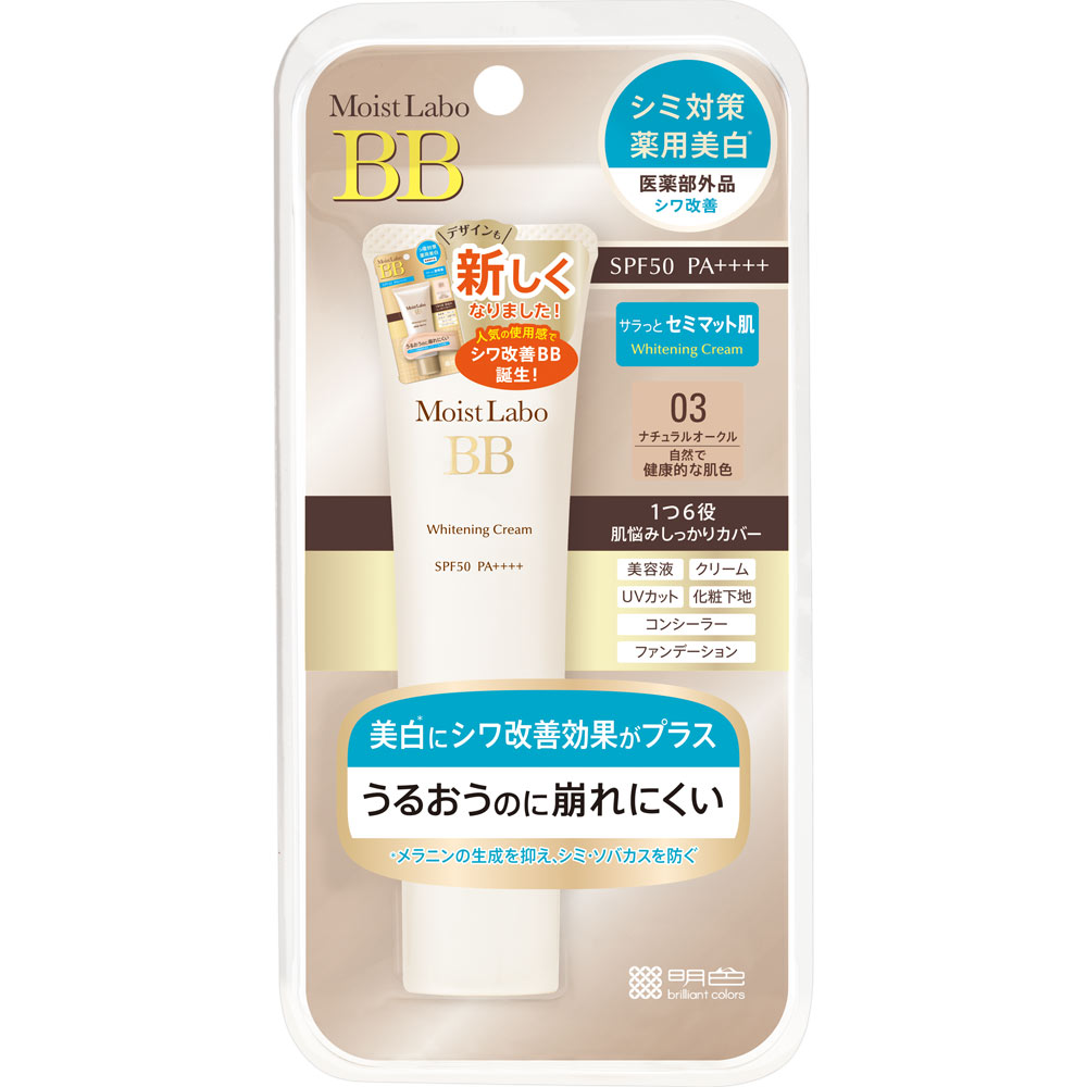 モイストラボ 薬用美白ＢＢクリーム ０３ナチュラルオークル ３０ｇ 桃谷順天館 (医薬部外品)
