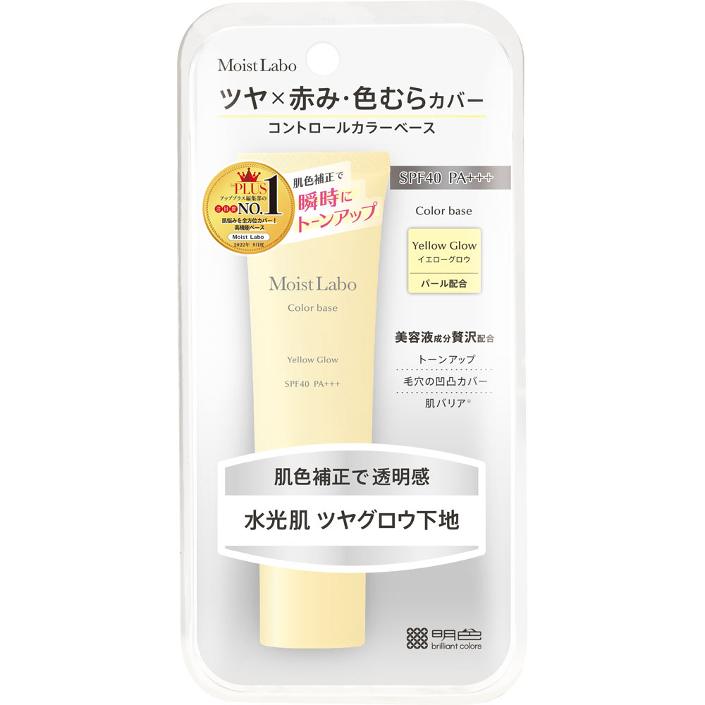 モイストラボ コントロールカラー下地（イエローグロウ） ３０ｇ 桃谷順天館