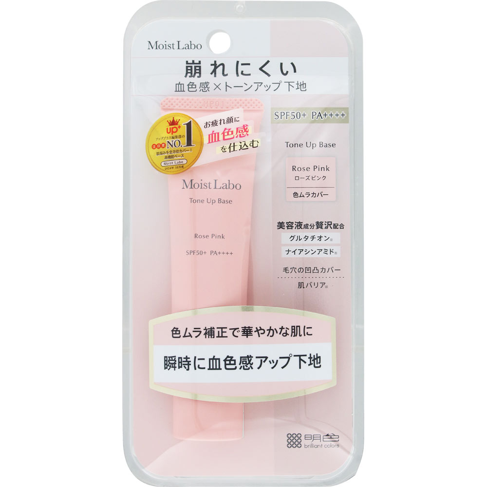 モイストラボ　トーンアップ下地　＜ローズピンク＞ ３０ｇ 桃谷順天館