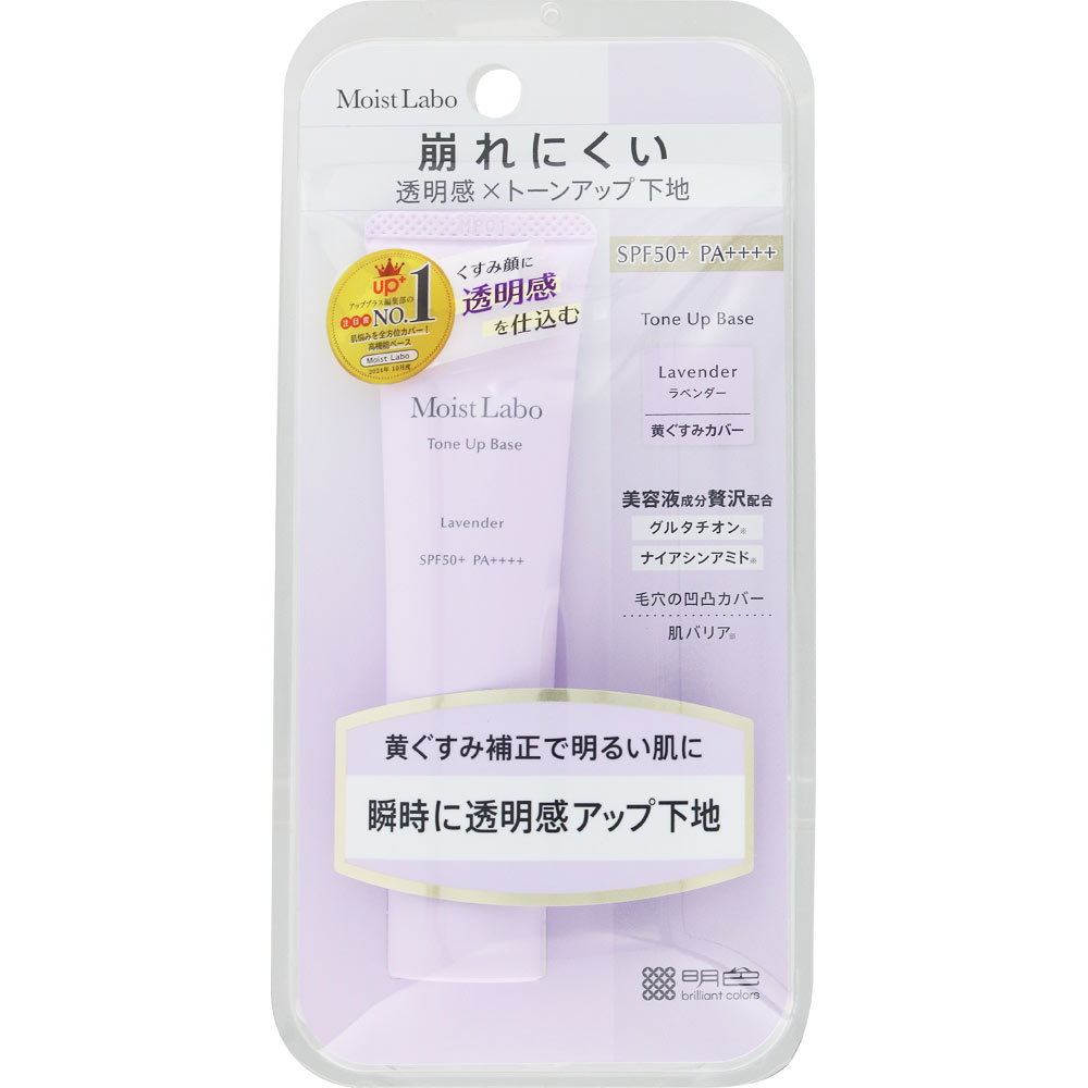 モイストラボ　トーンアップ下地　＜ラベンダー＞ ３０ｇ 桃谷順天館