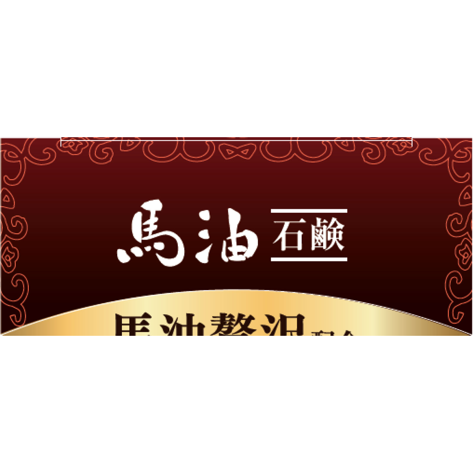 明色うるおい泡美人　馬油石鹸 ８０ｇ 桃谷順天館