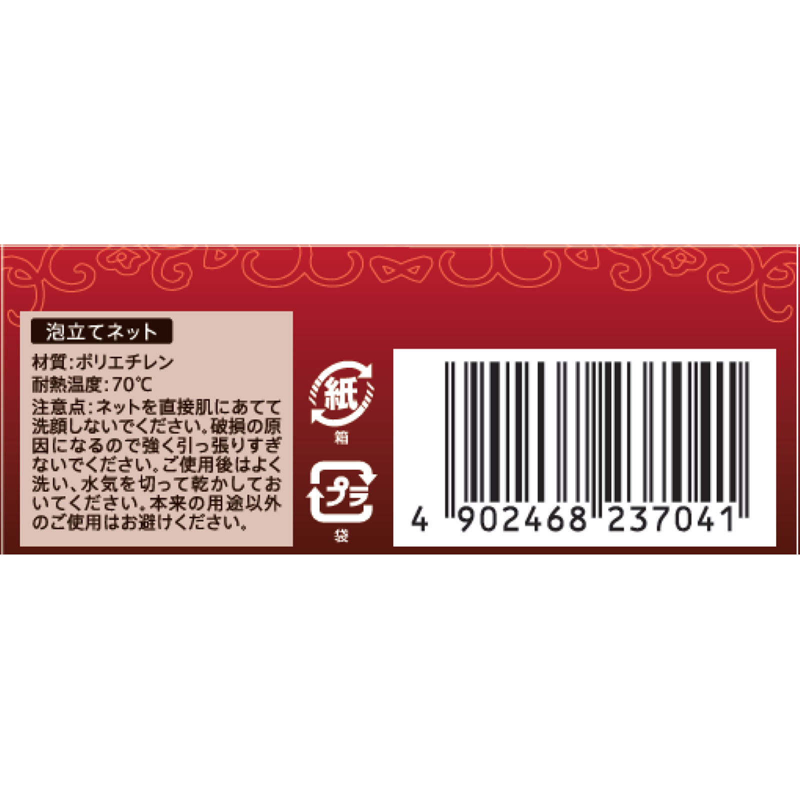 明色うるおい泡美人　馬油石鹸 ８０ｇ 桃谷順天館