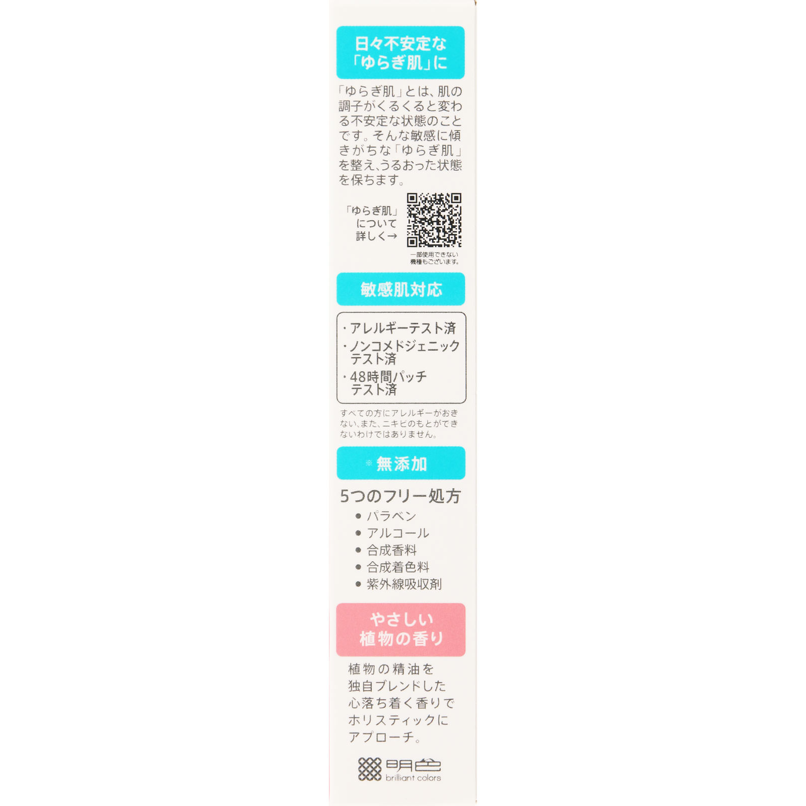 リペア＆バランス スキンケアUVベース トーンアップローズ ４０ｇ 桃谷順天館