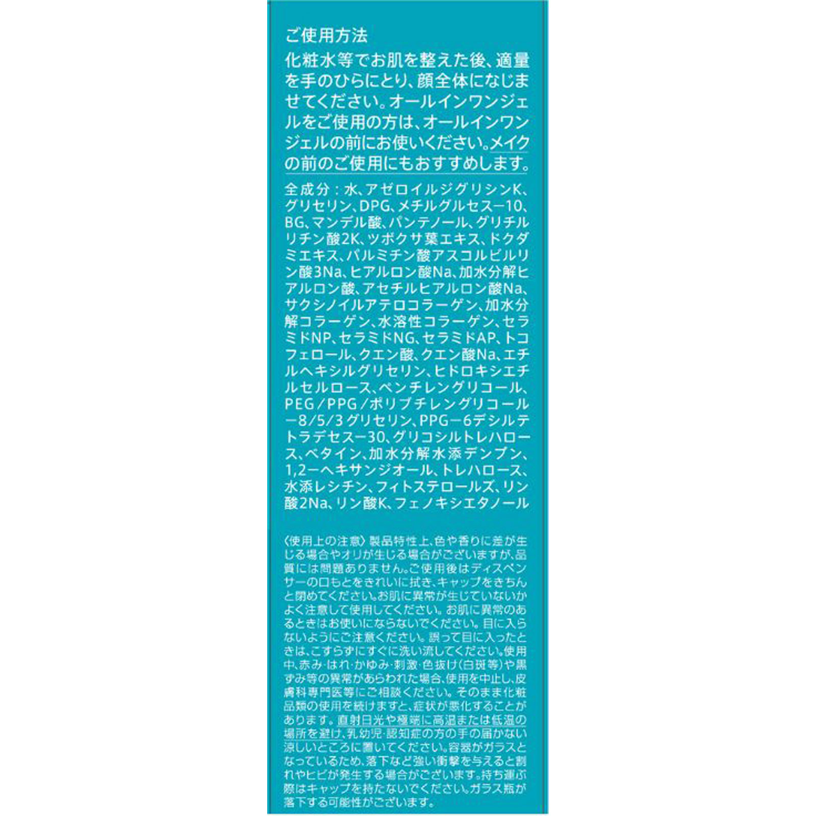 メディショット　ＡＺ２０皮脂バランス濃美容液 ２７ｍｌ 桃谷順天館