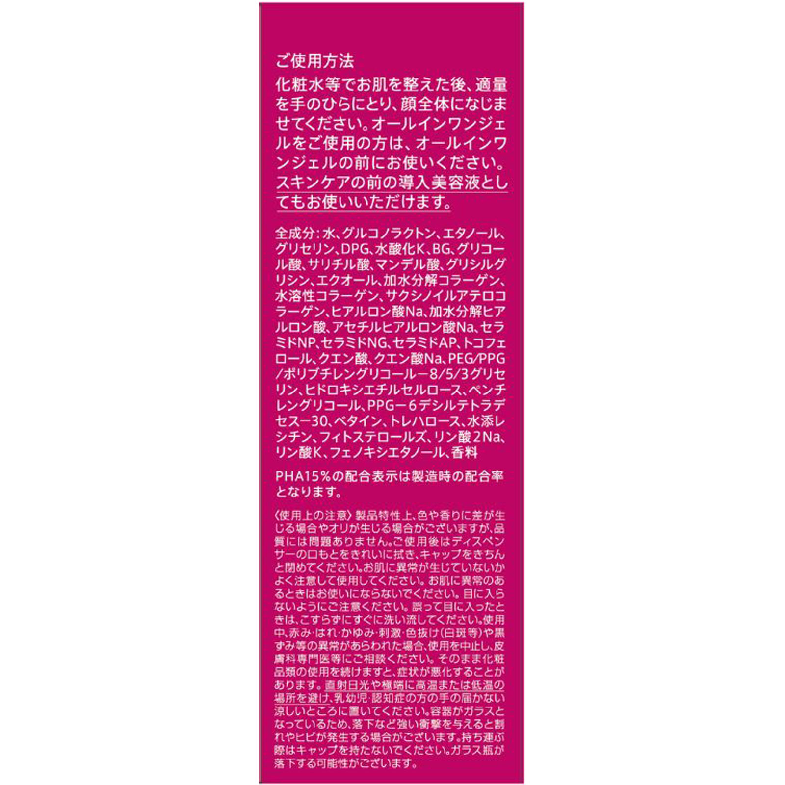 メディショット　ＰＡ１５角質ケア濃美容液 ３０ｍｌ 桃谷順天館