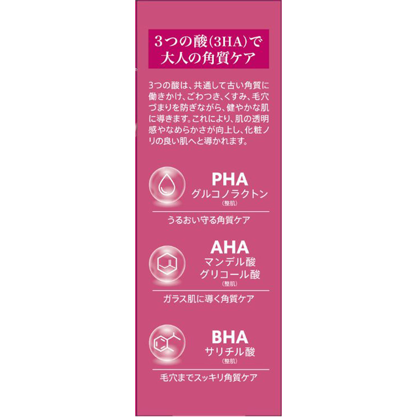 メディショット　ＰＡ１５角質ケア濃美容液 ３０ｍｌ 桃谷順天館