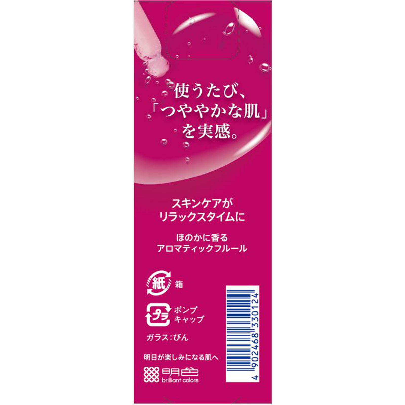 メディショット　ＰＡ１５角質ケア濃美容液 ３０ｍｌ 桃谷順天館