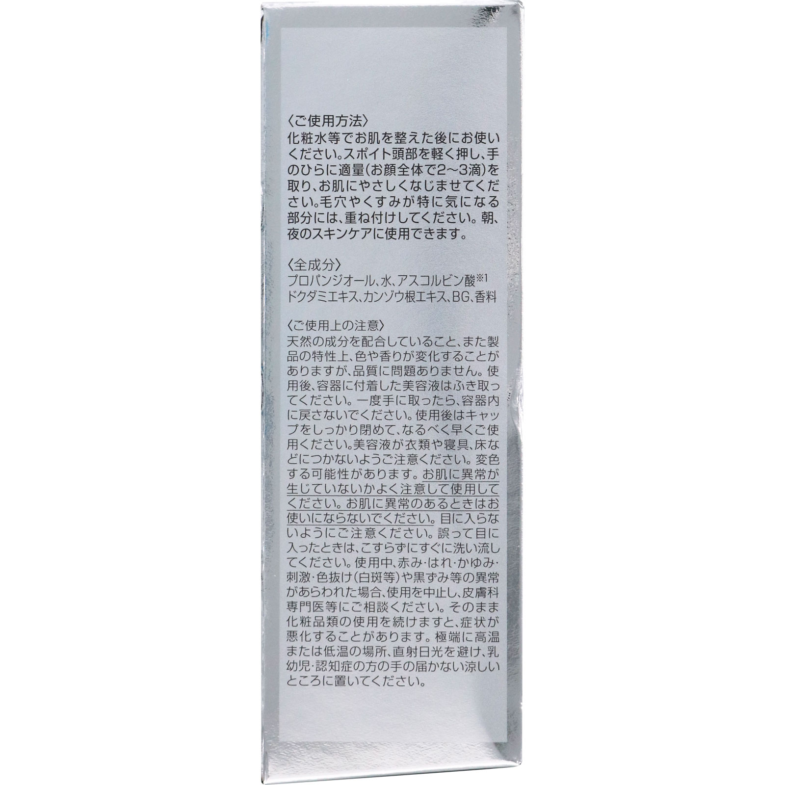 ケアナボーテ ＶＣ１０濃美容液 ３０ｍｌ 桃谷順天館