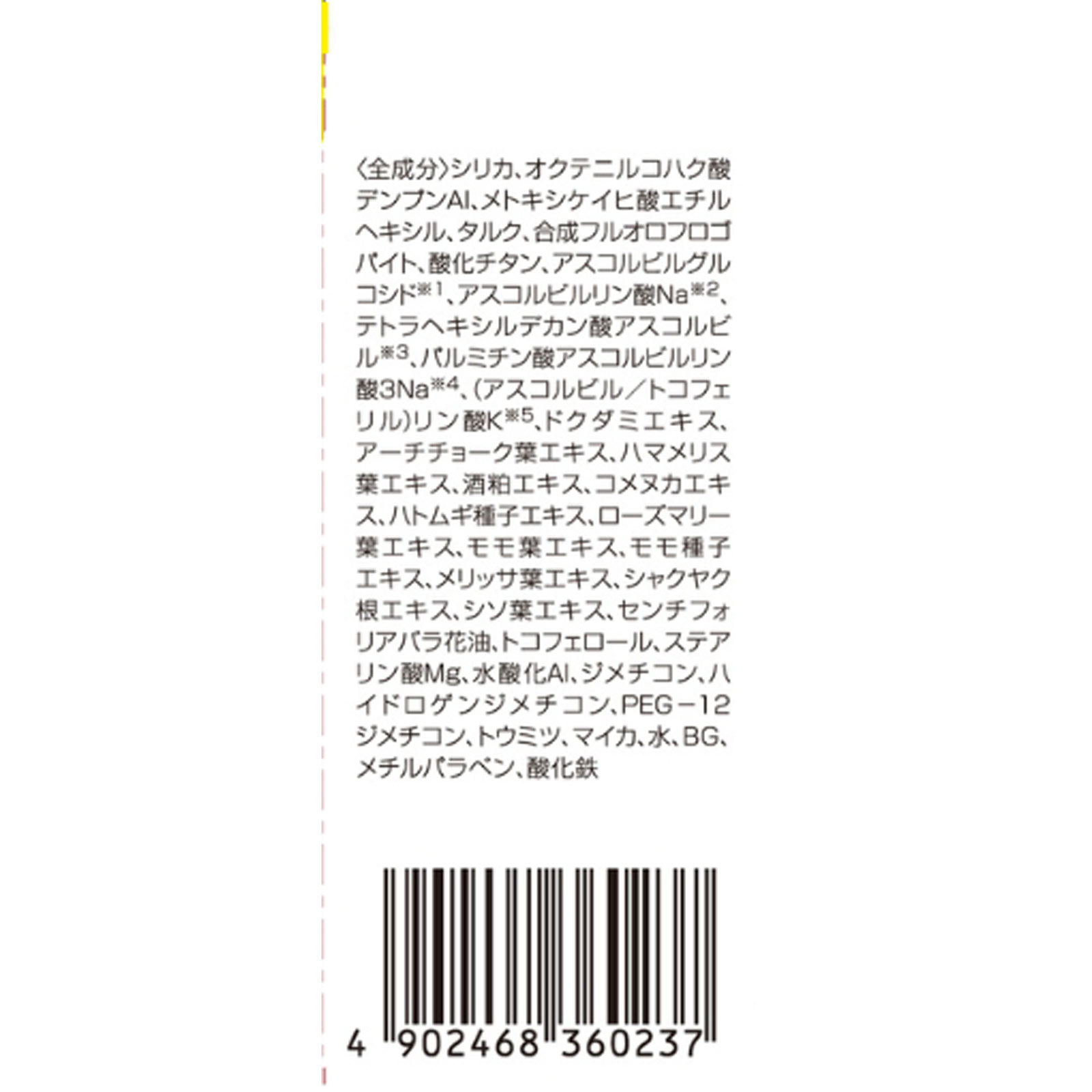 ケアナボーテ 毛穴落ち防止メイクキープパウダー - 桃谷順天館