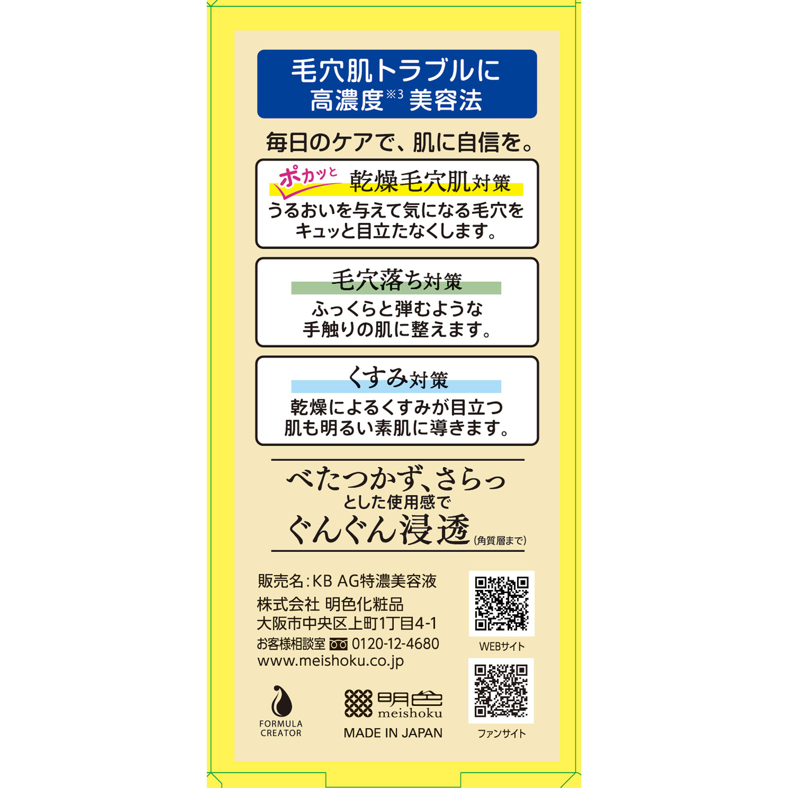 ケアナボーテ 毛穴肌エイジングケア特濃美容液 30ml 桃谷順天館 (医薬部外品)
