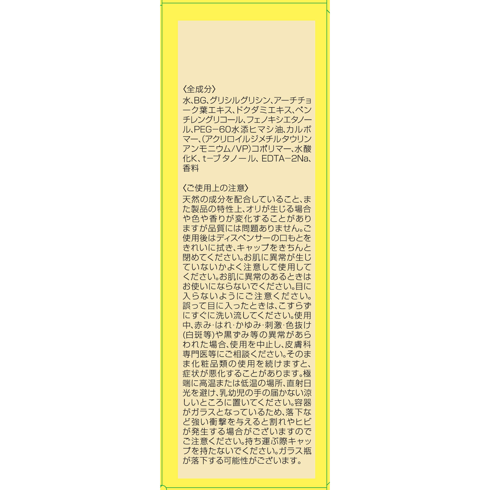 ケアナボーテ 毛穴肌エイジングケア特濃美容液 30ml 桃谷順天館 (医薬部外品)