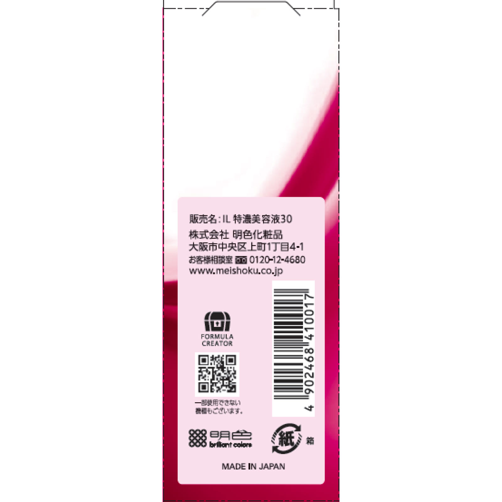 イソフＬＡＢＯ３０％美容液 ３０ｍｌ 桃谷順天館