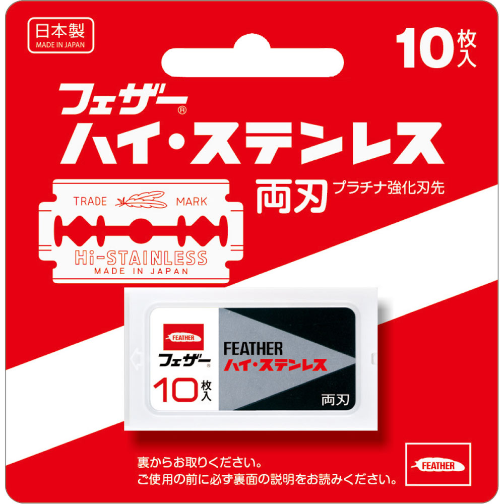 ハイステンレス 両刃 | マツキヨココカラオンラインストア