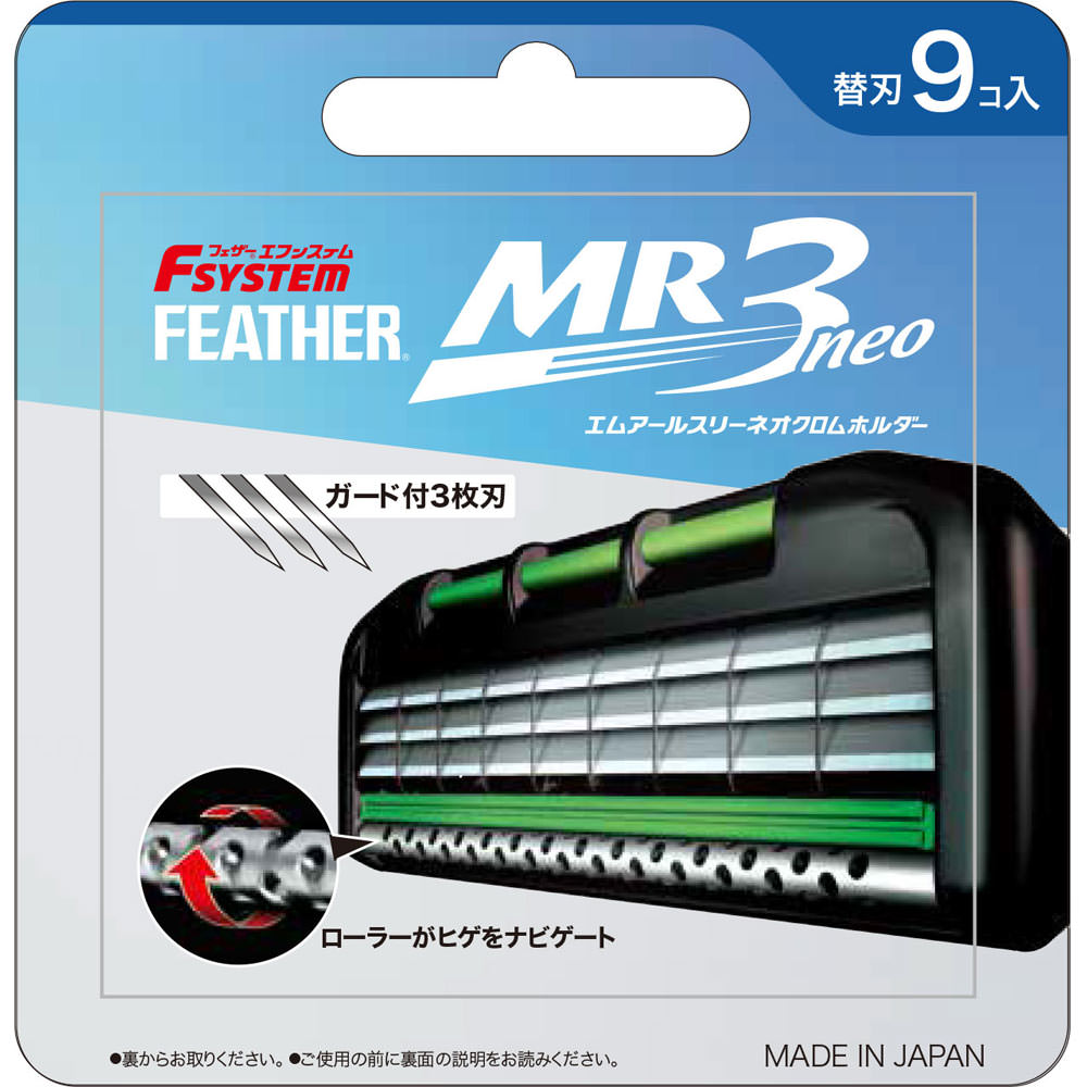 MR3ネオ 替刃 | マツキヨココカラオンラインストア