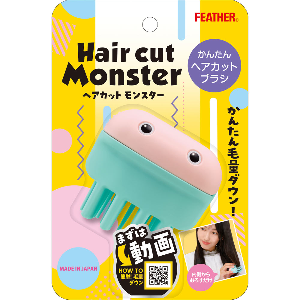 ヘアカットモンスター　かんたんヘアカットブラシ １個 フェザー安全剃刀