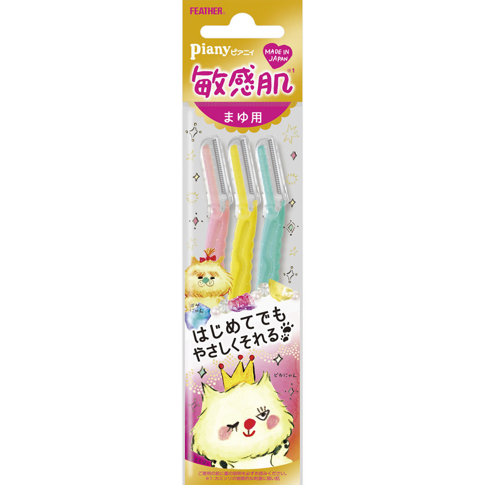 ピアニィ 敏感肌 まゆ用 ３本入 フェザー安全剃刀