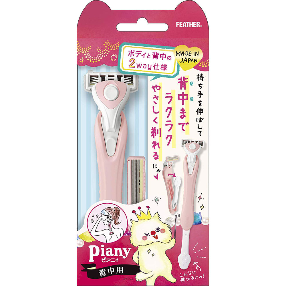 ピアニィ 背中用 替刃２個 フェザー安全剃刀