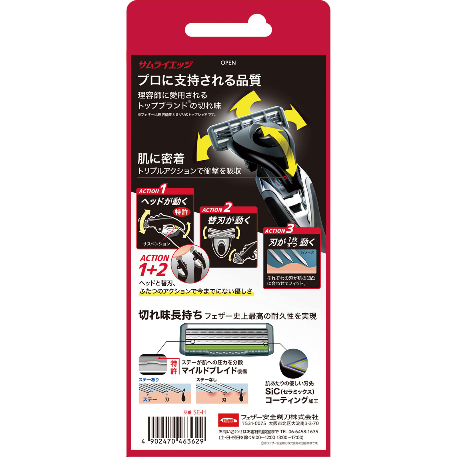 サムライエッジホルダー | マツキヨココカラオンラインストア