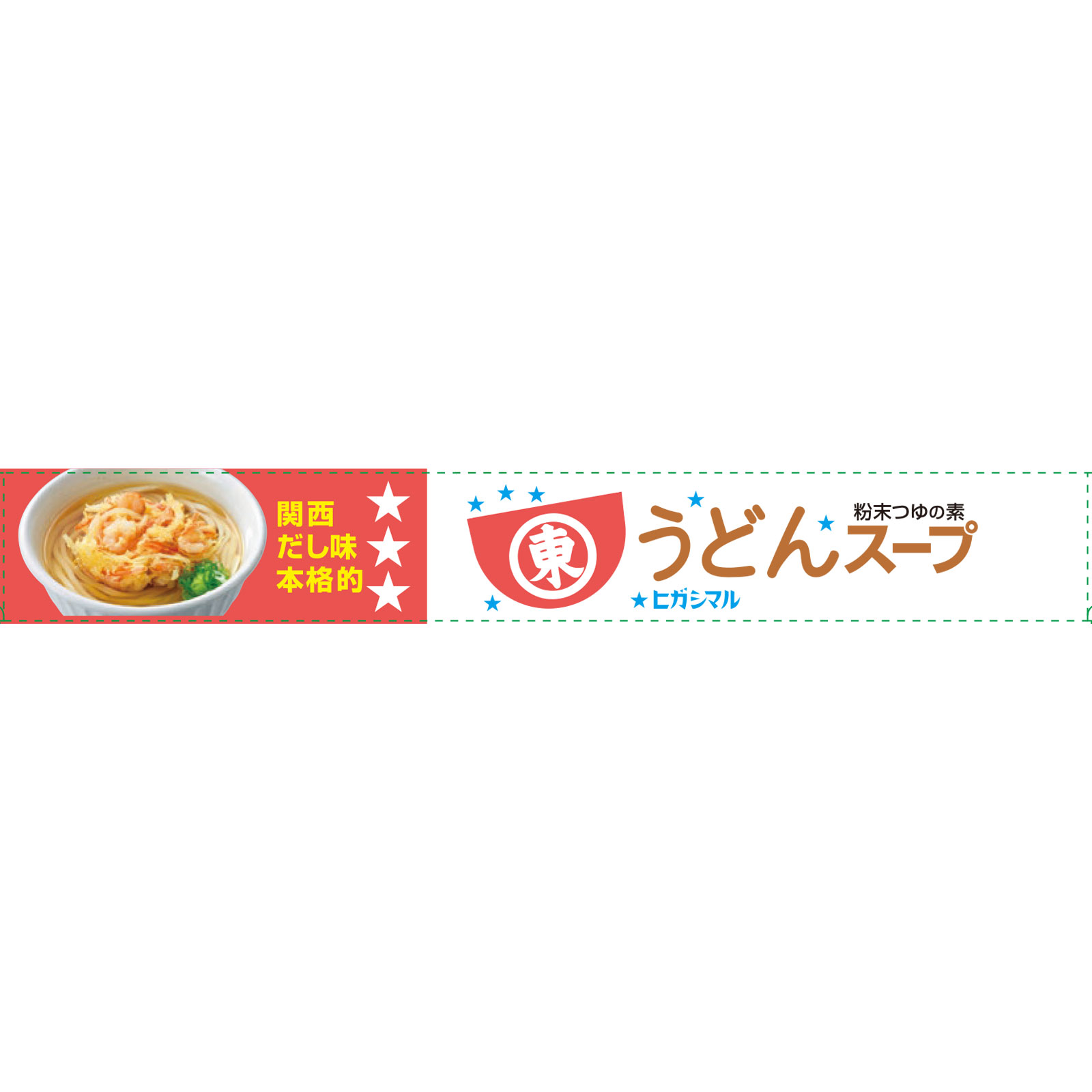 うどんスープ ６Ｐ ヒガシマル醤油