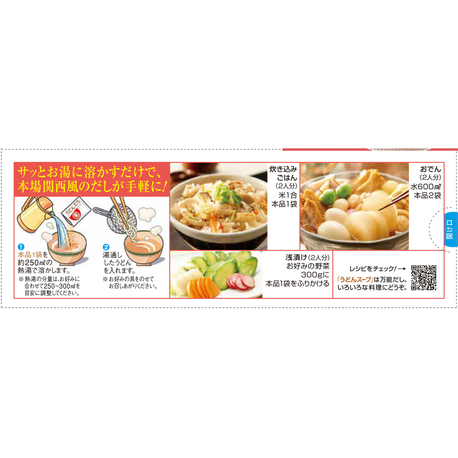 ヒガシマル　うどんスープ ８ｇ×８ ヒガシマル醤油