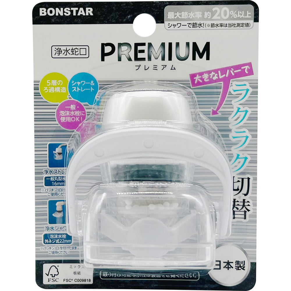 浄水蛇口プレミアム １個入 ボンスター販売