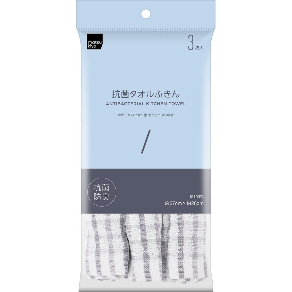 matsukiyo 抗菌タオルふきん ３枚入り