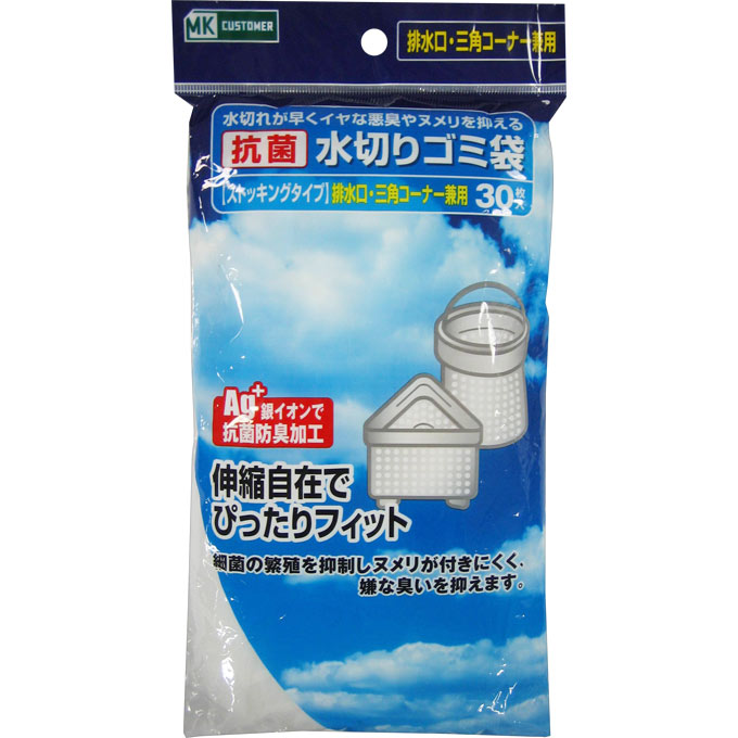 水きり袋 抗菌ストッキング兼用 ３０枚