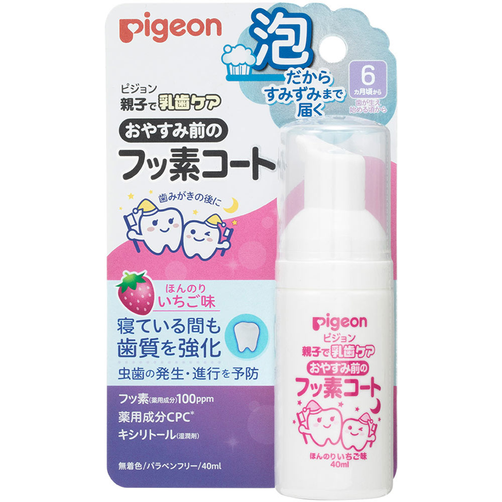 おやすみ前のフッ素コート　いちご ４０ｍｌ ピジョン